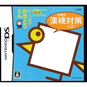 Japanese Kanji Study Tadashii Kanji Kakitori-kun Kanken DS Japan Import CIB